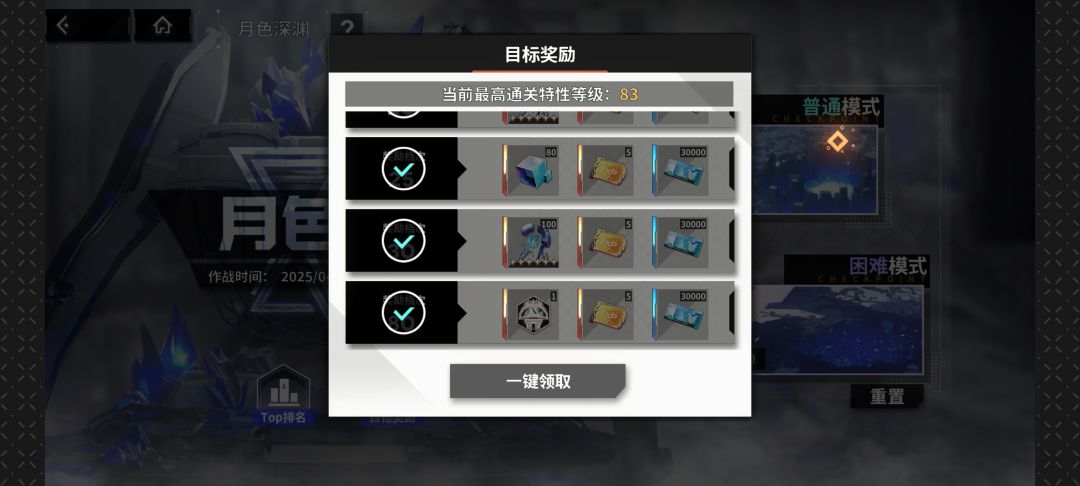 月色深渊攻略 2