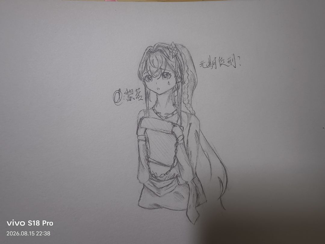 那个……囚服管理者？ 2