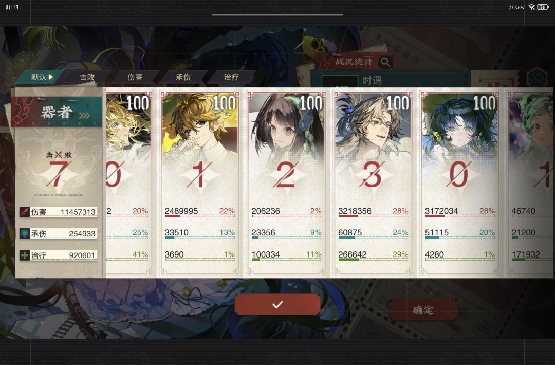瘸腿过7-11 3