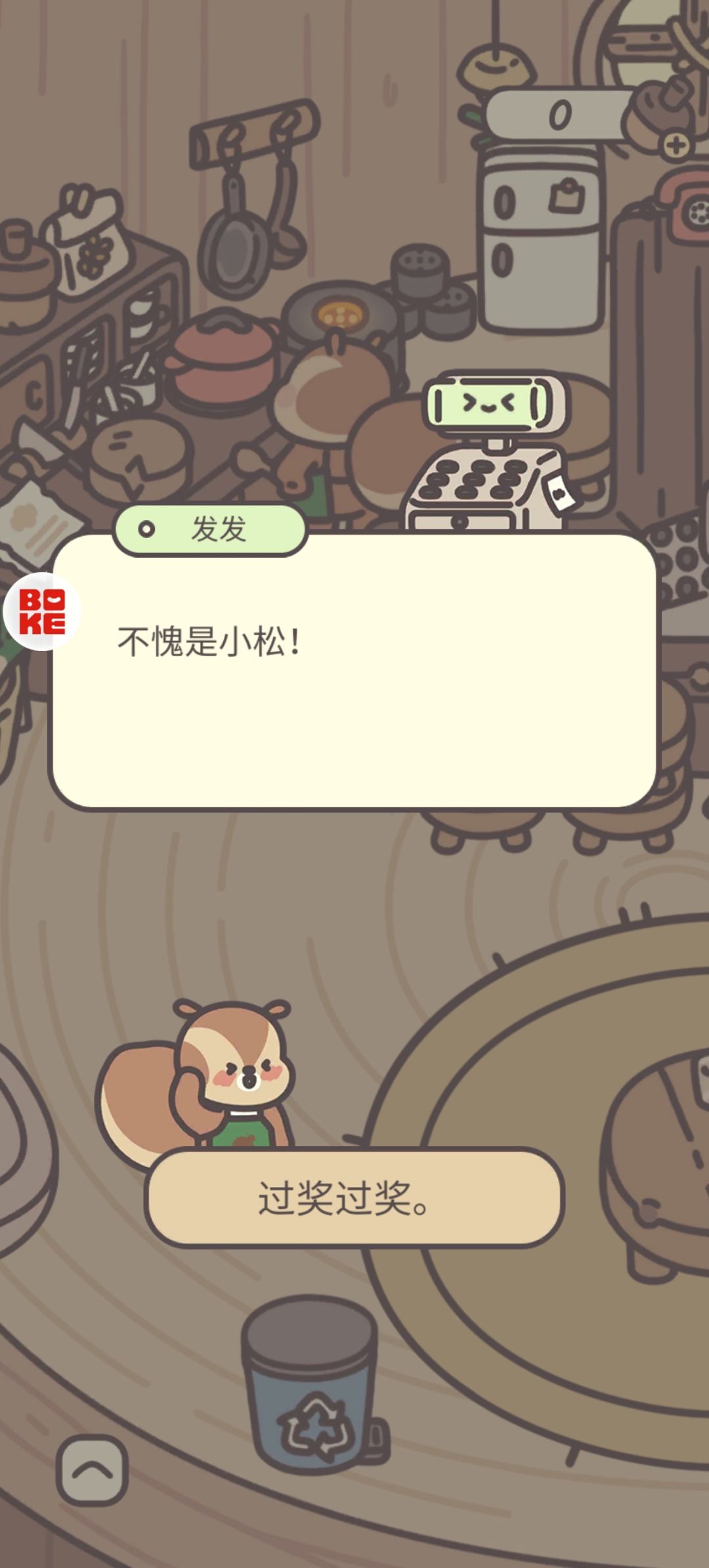 好喜欢这个名字 2