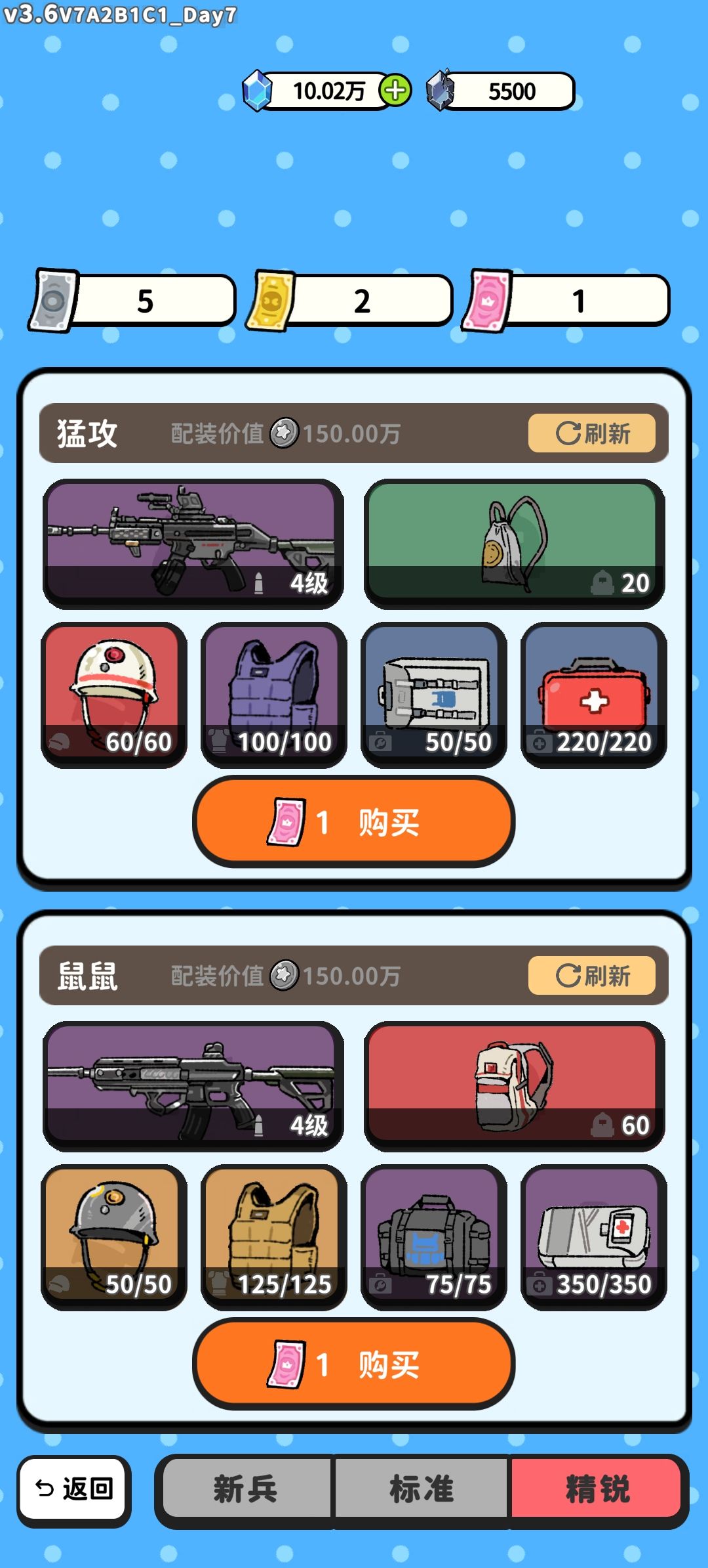 自动配装逆天完了 1