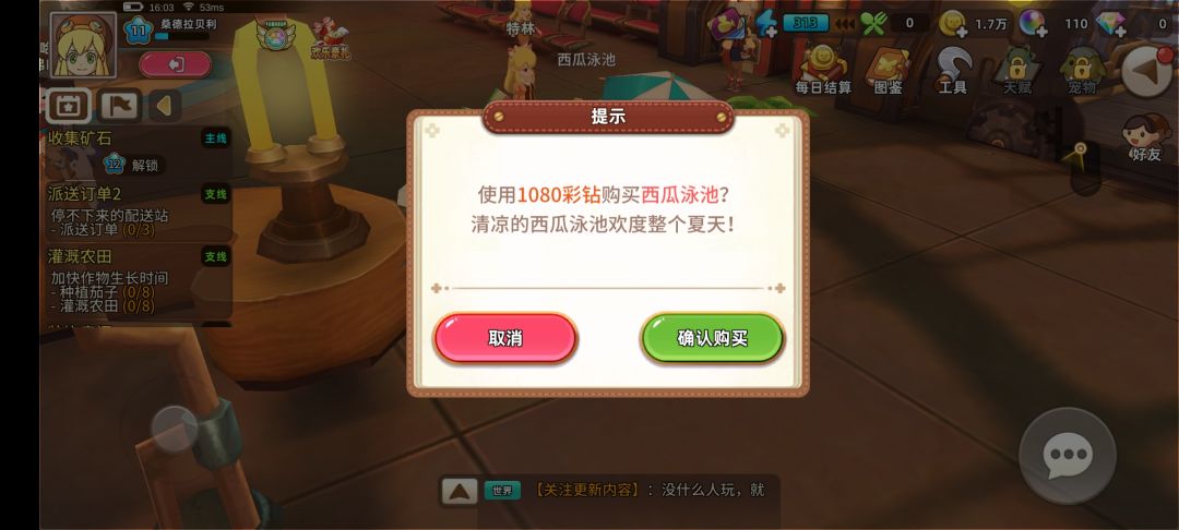 荣耀服更新部分道具价格 2