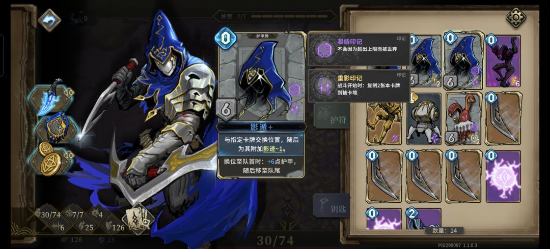 影武者很强 2
