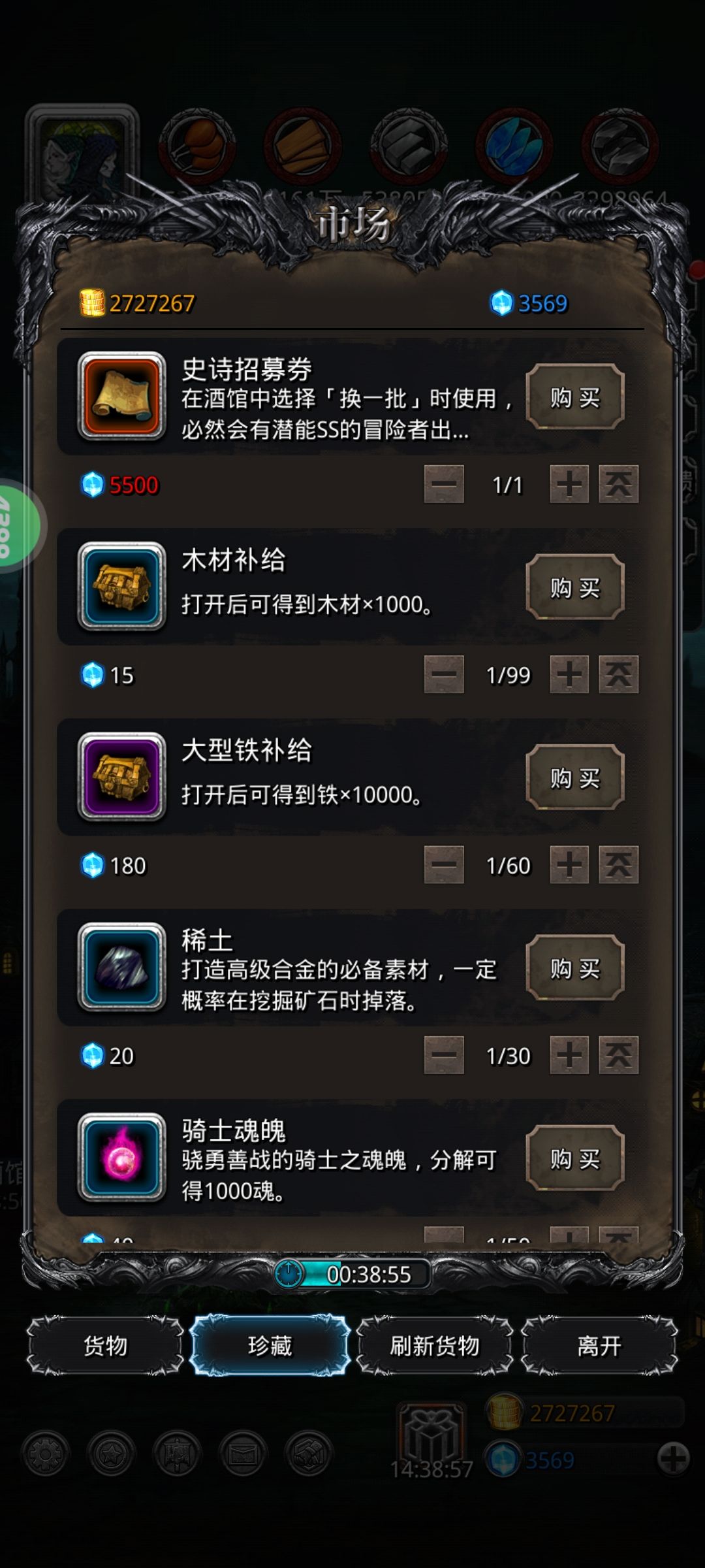 请问大佬为啥我的市场里没有黑暗水晶 1
