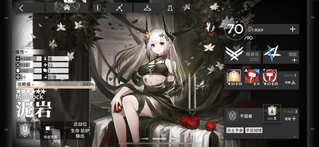 永远爱泥岩❤️皮肤全拿下 2