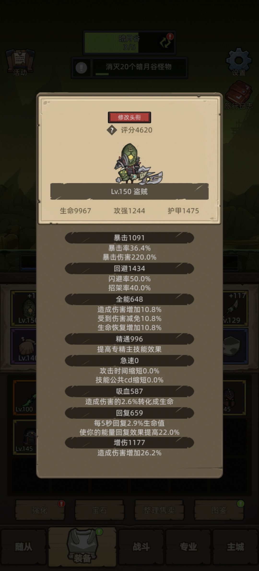救救萌新3s贼,开荒 1