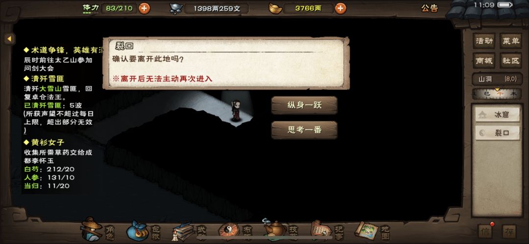 急急急 1