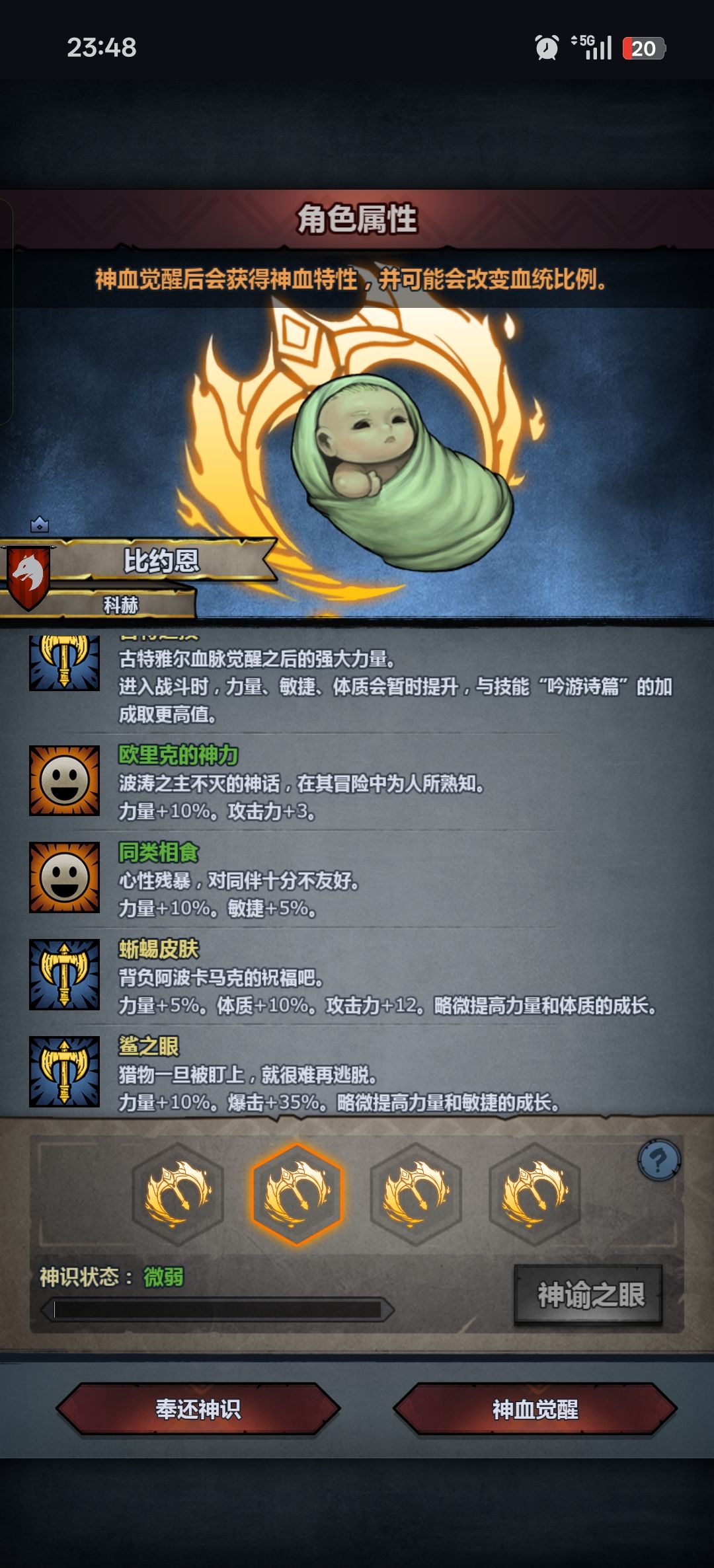 依旧鲨眼,复仇,古王不同时出现 1