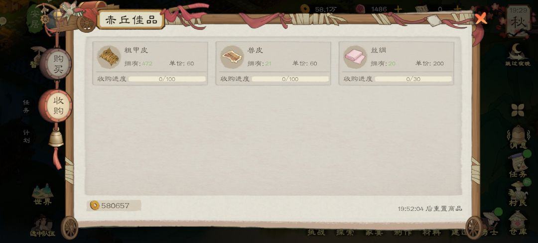 这算不算投机倒把? 3