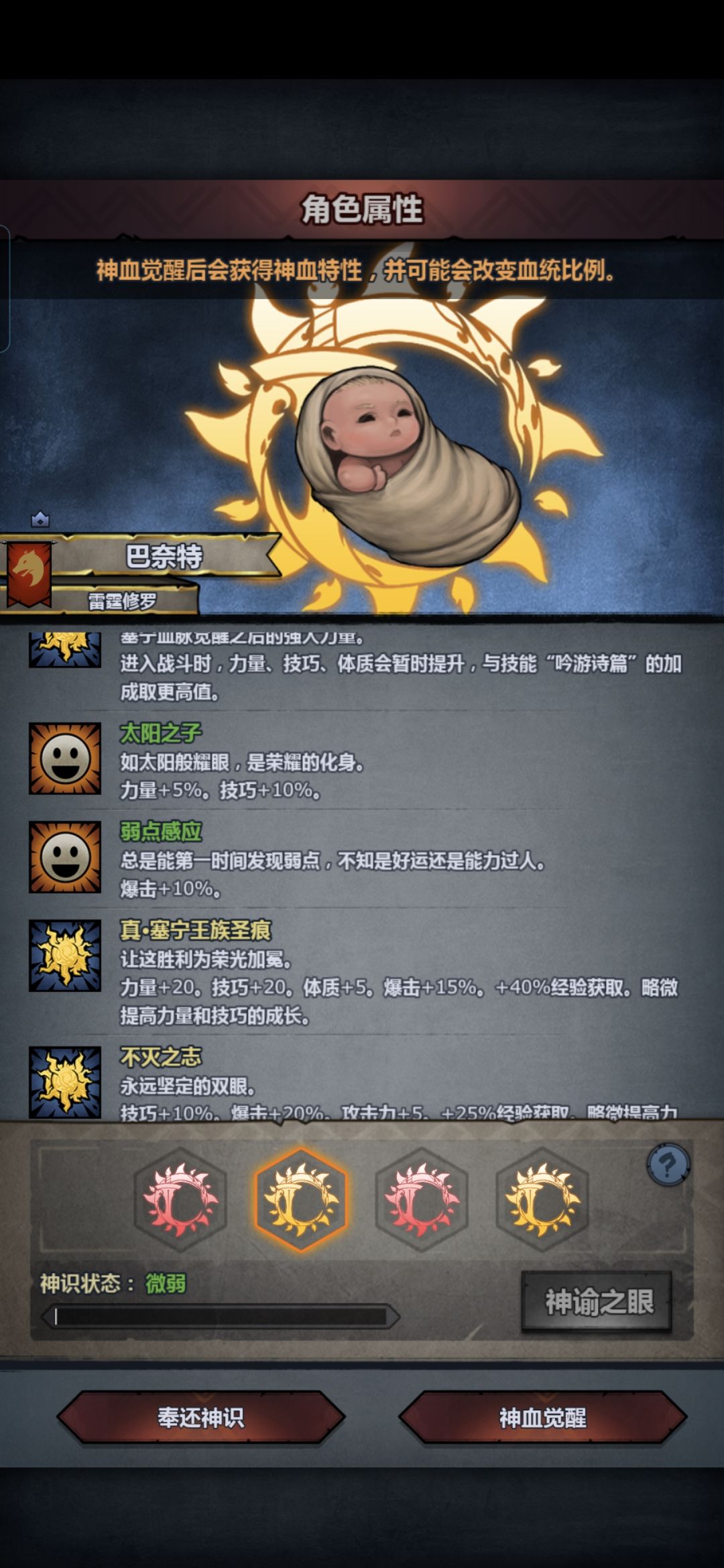 准备做狂战,文明转神鹰,选哪一个最好 4