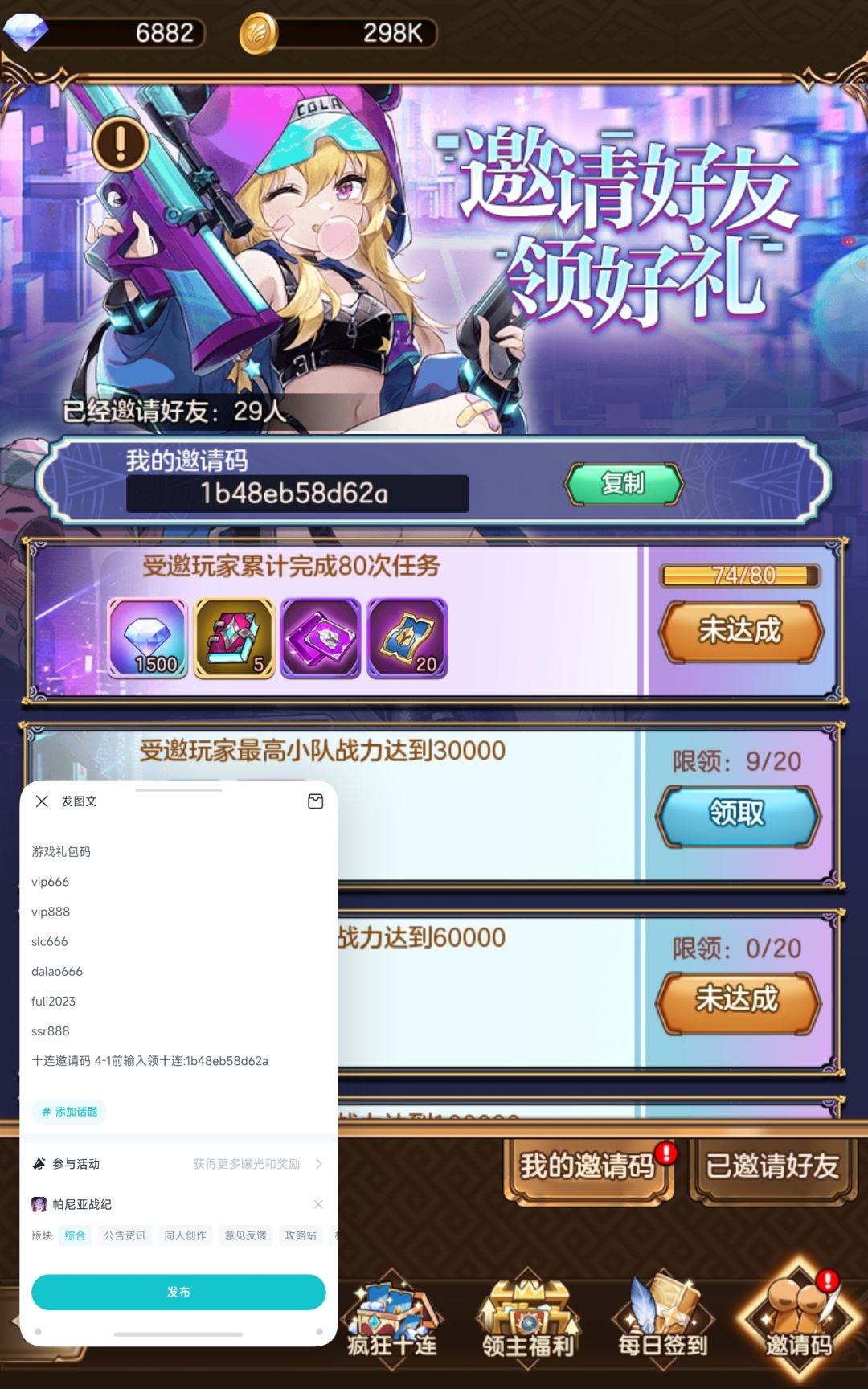 最新礼包码 2