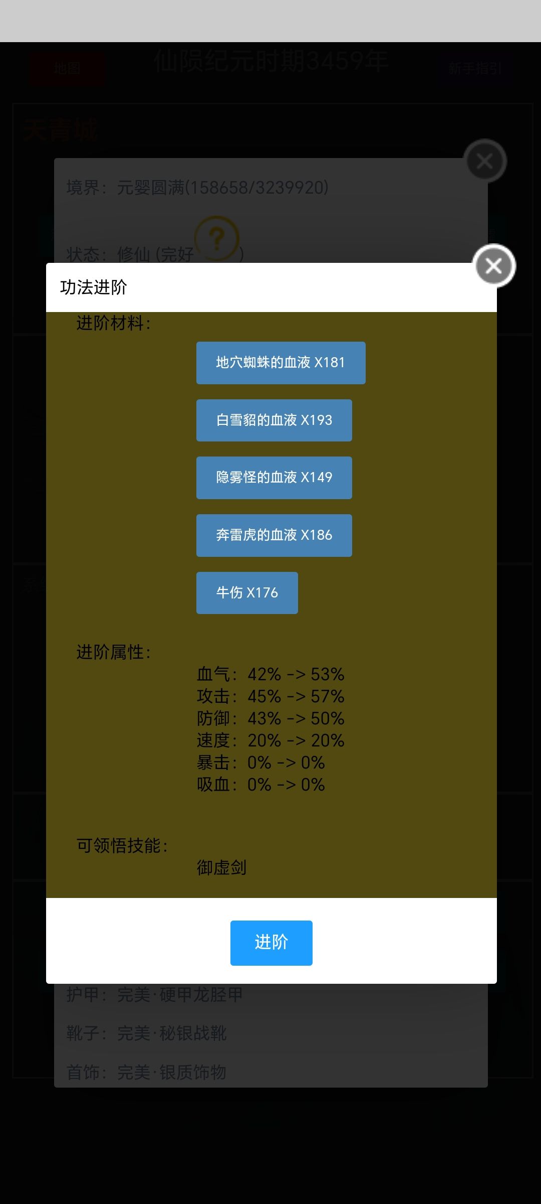 法修功法 白首太玄经（六层） 2