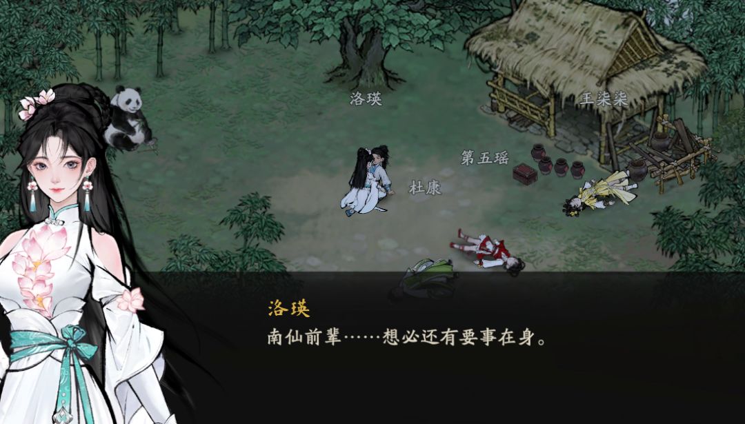 主角和洛瑛在干嘛? 1