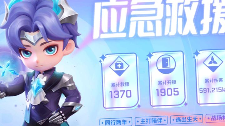 逃少六周年献礼截图