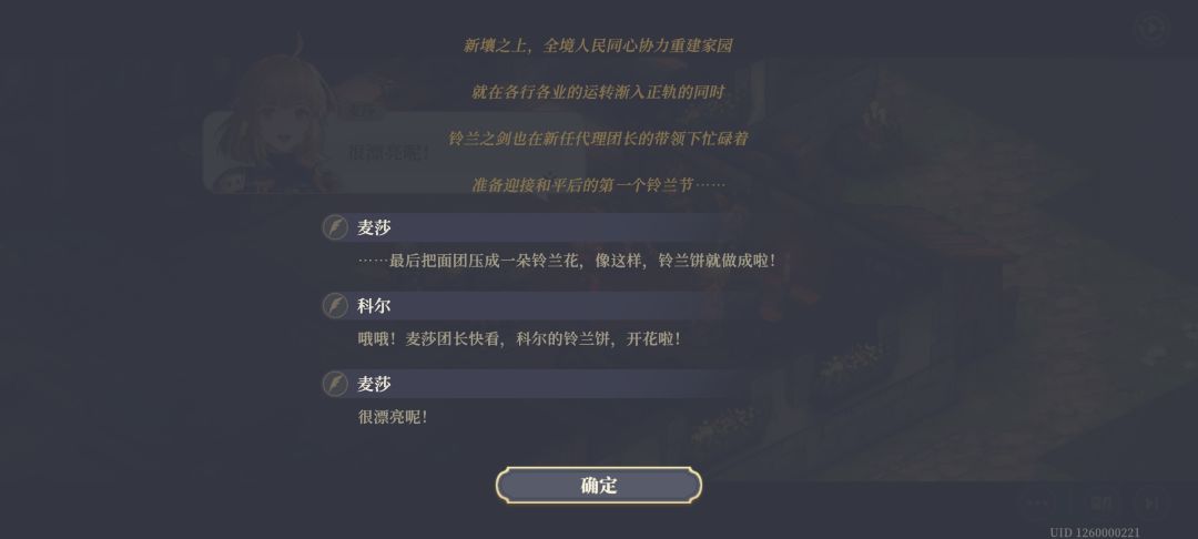 麦莎也是好起来了 1