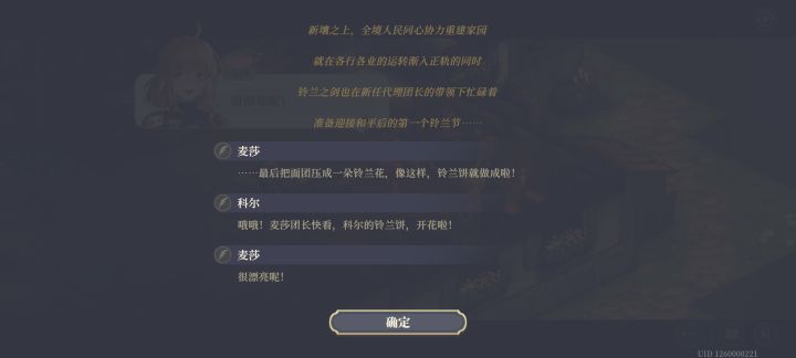 麦莎也是好起来了截图