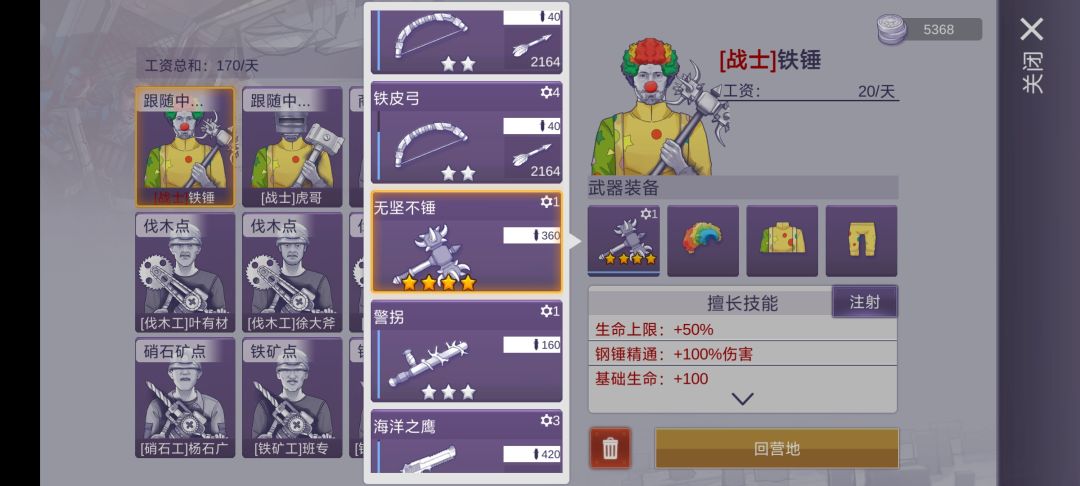 锤子的配件 1