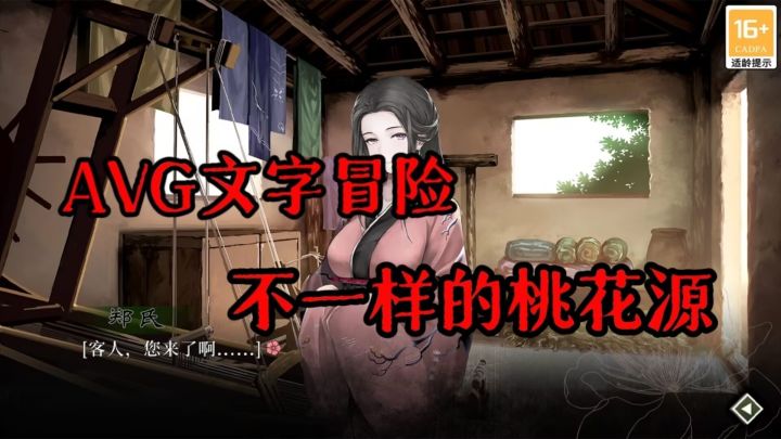 国风暗黑AVG作品!剧情美术都挺出众截图