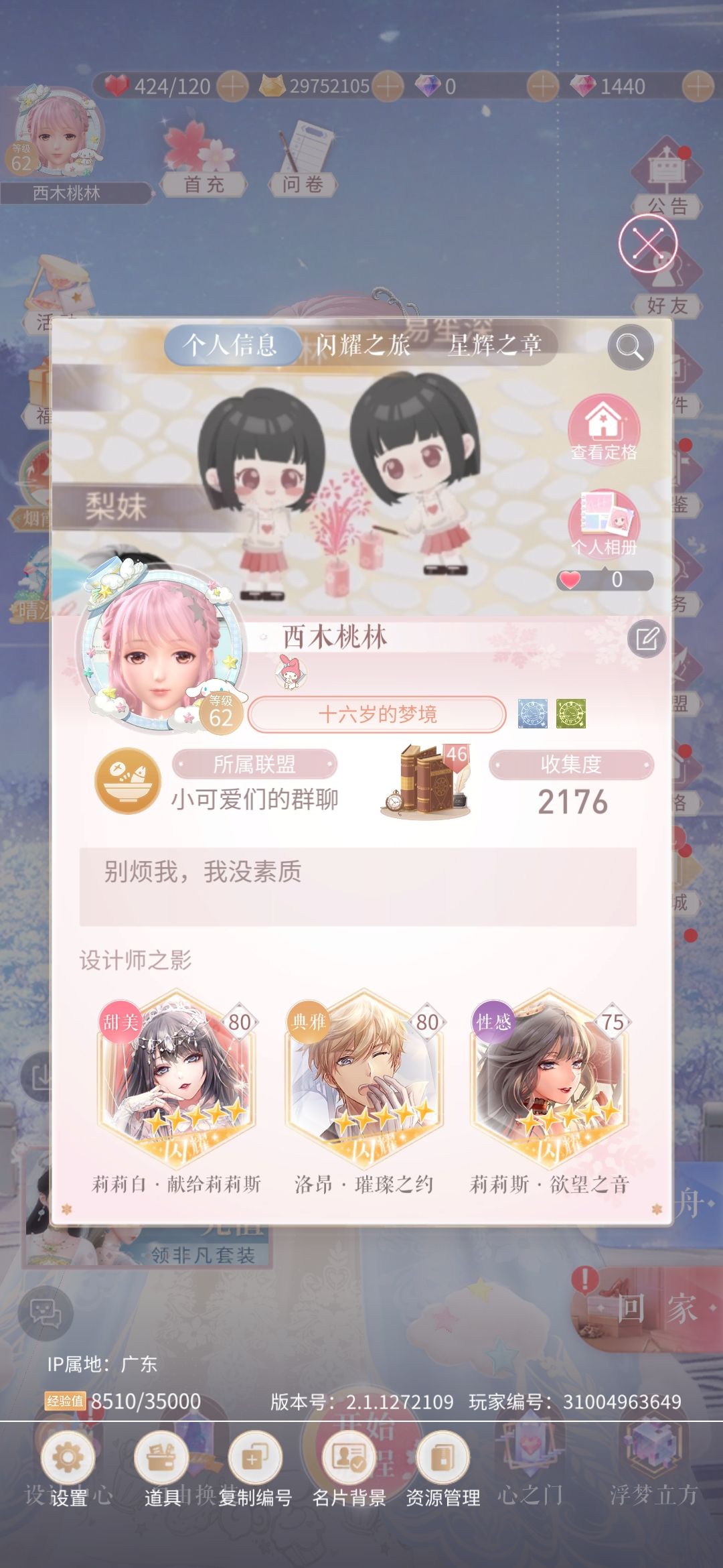 闪暖攒钻抽新年阁 1