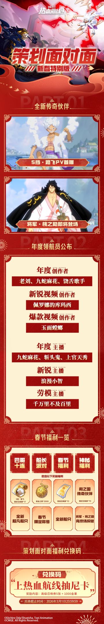 策划面对面直播干货总结！文末还有兑换码福利等待领取！