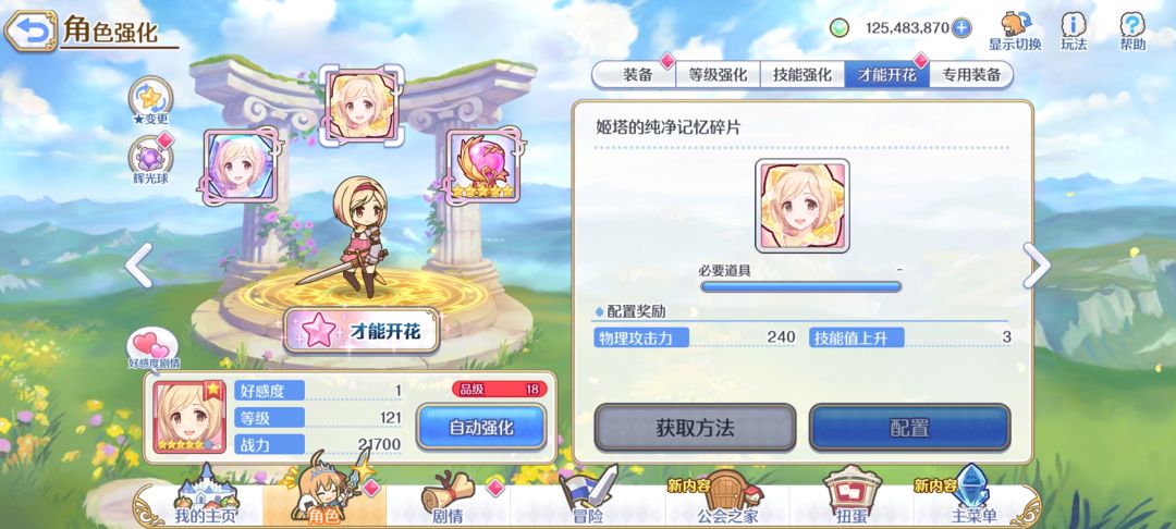 终于过了吉塔解放本 2