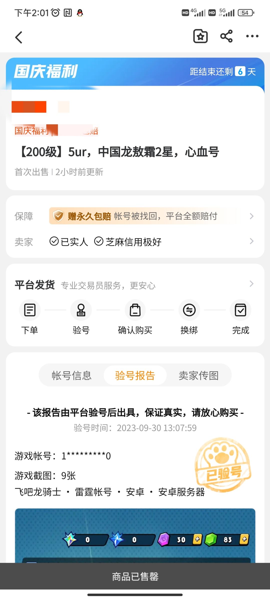 已卖,再也不见,解脱了。 1
