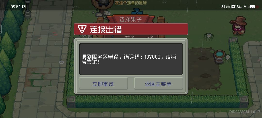 修复哪里了 2