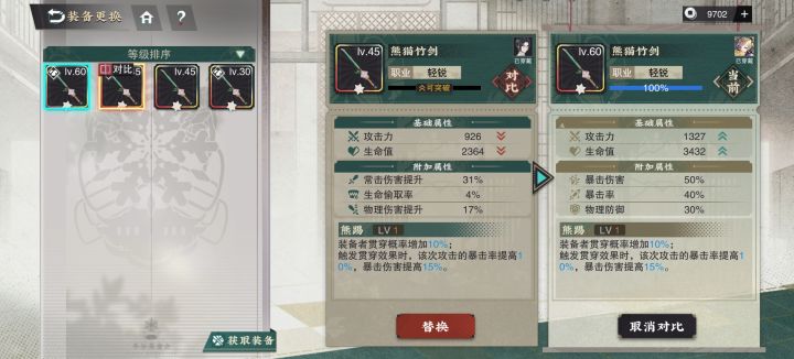 这两个哪个好截图