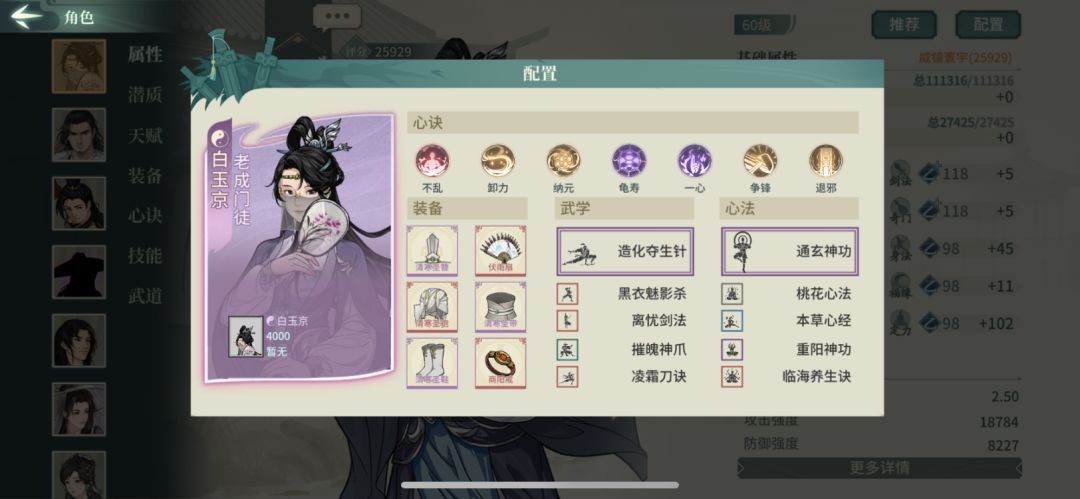 药王谷种草二类主角定位性参考须知 2