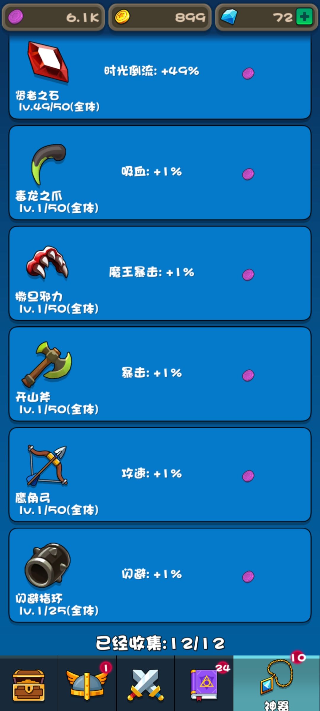 回档吧，这更新的啥啊 3