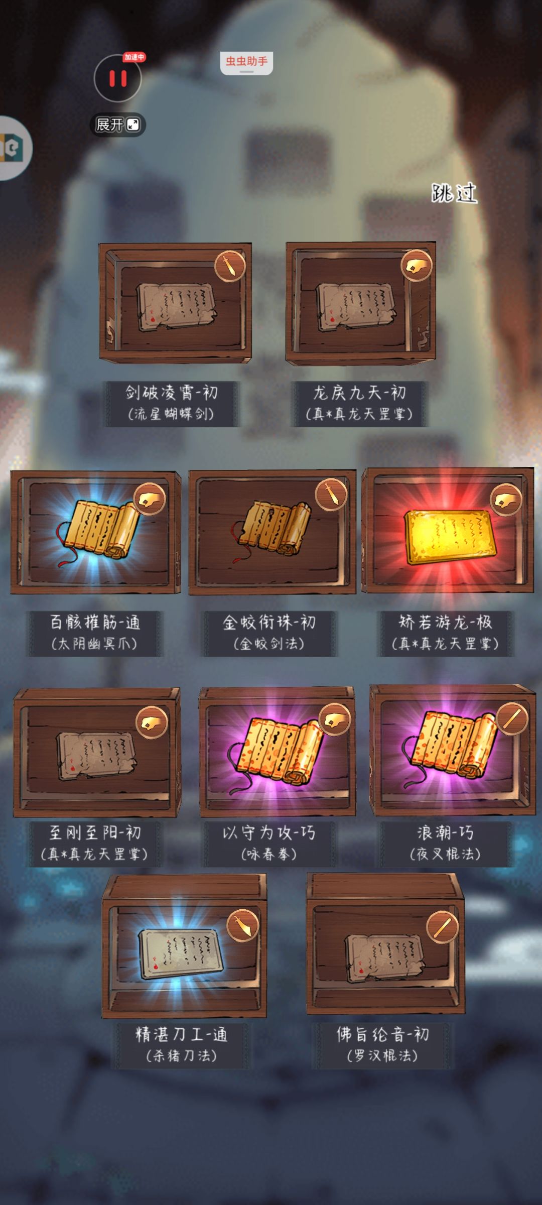 真好玩 8