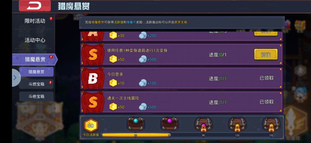 你的意思是我通关了主险但是没通过第一关? 2