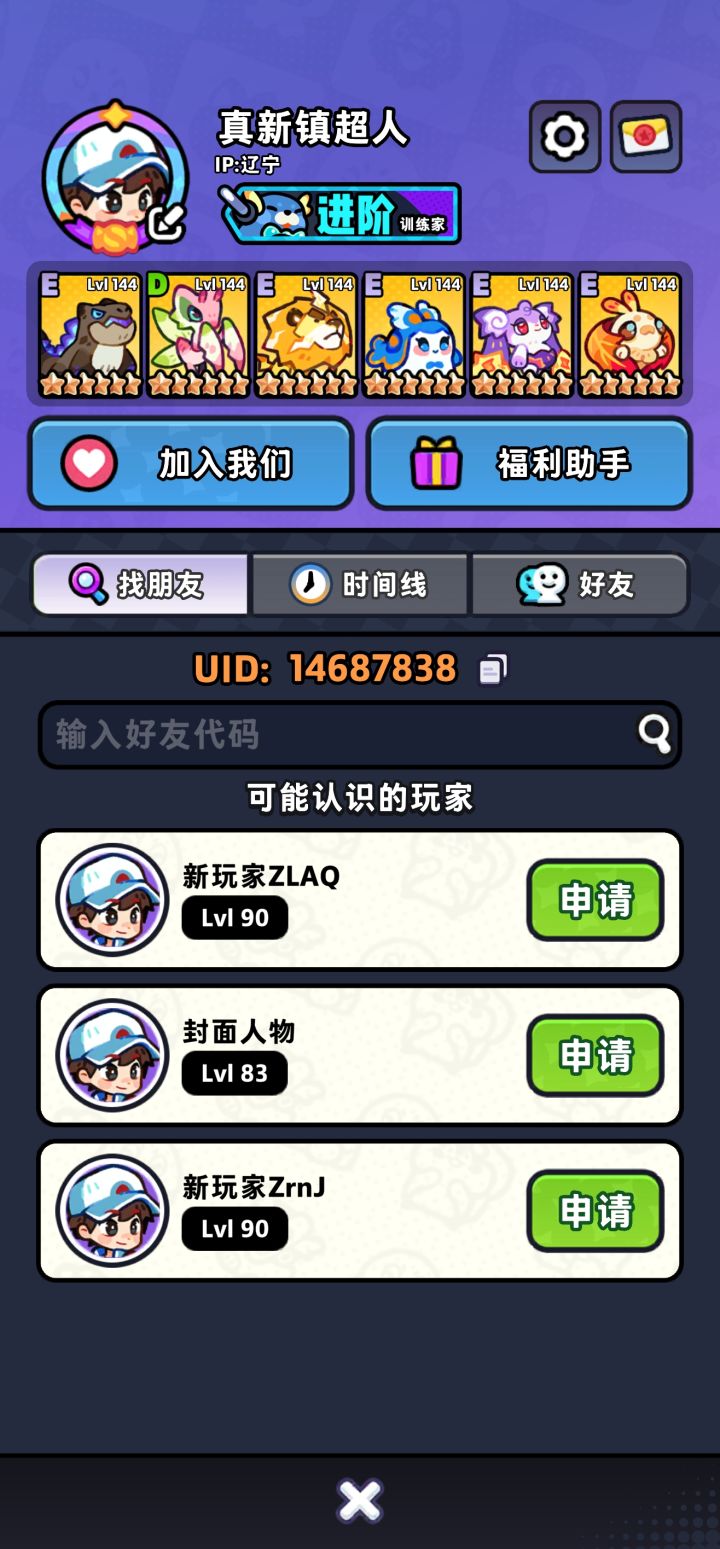 有没有大佬可以带带臭潮截图