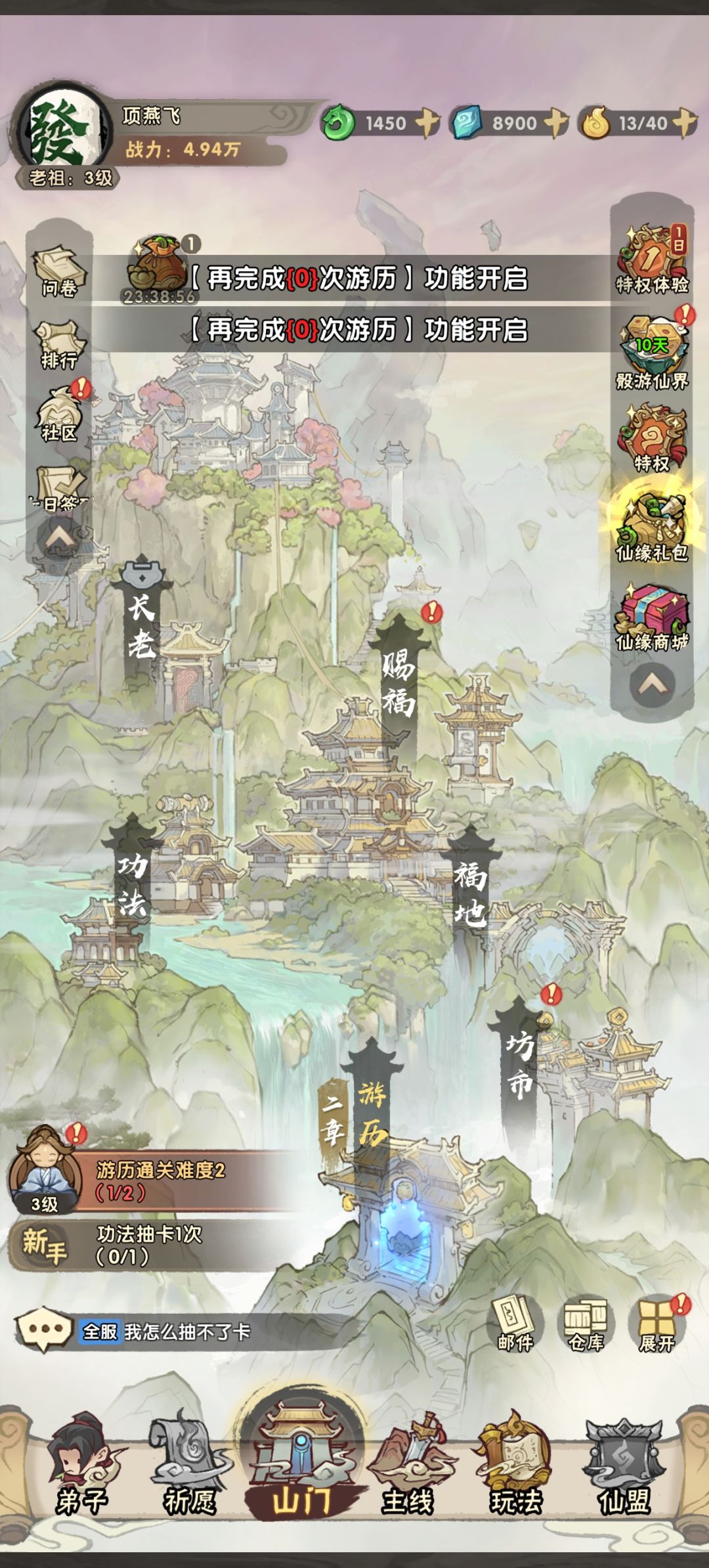 这游戏的托 1