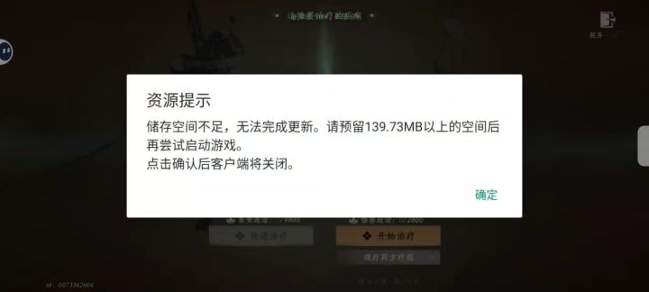 太离谱了云游戏内存不够了！#燕云十六声攻略截图