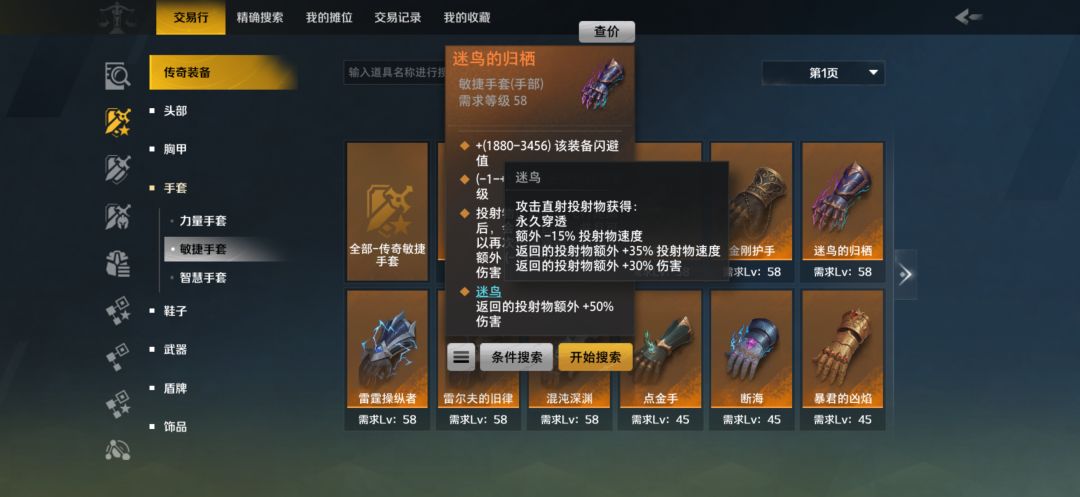 这个手套实际有多少more伤？ 2