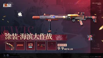 ✦全新涂装预告✦