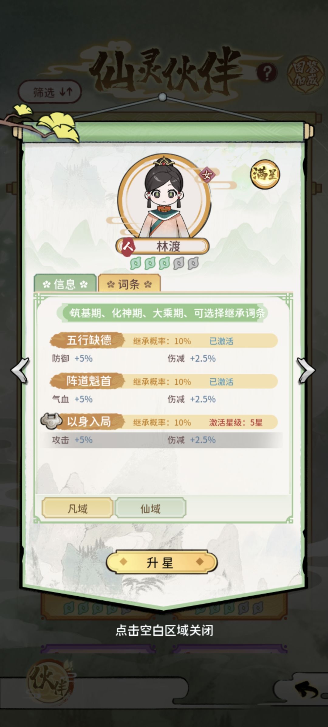 伙伴都是小说主角吧 1