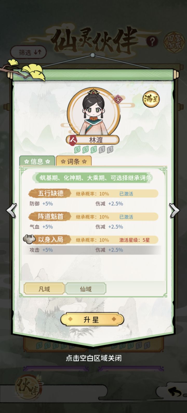 伙伴都是小说主角吧截图