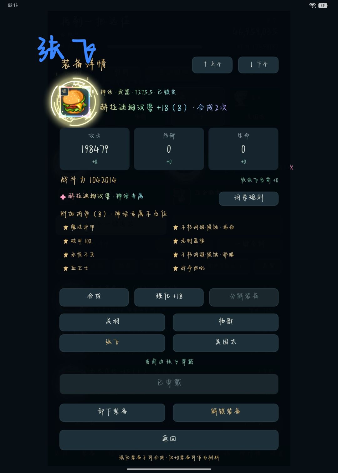 全毕业,分享最终版推图和挖矿装备 5