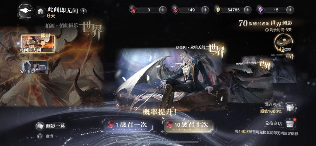 149抽齐运气不错 6