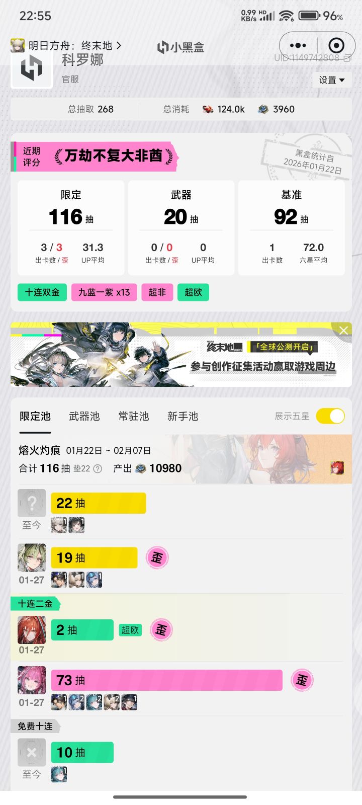 我是真的服了，这保底是非吃不可吗截图