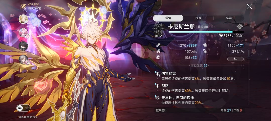 一样的队友,一样的开大流程 3