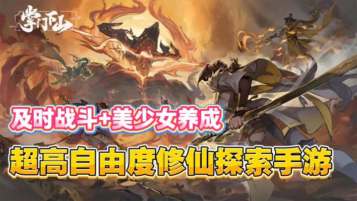 自由探索+及时战斗🔥还有超多国风美女成为你的道侣❗截图