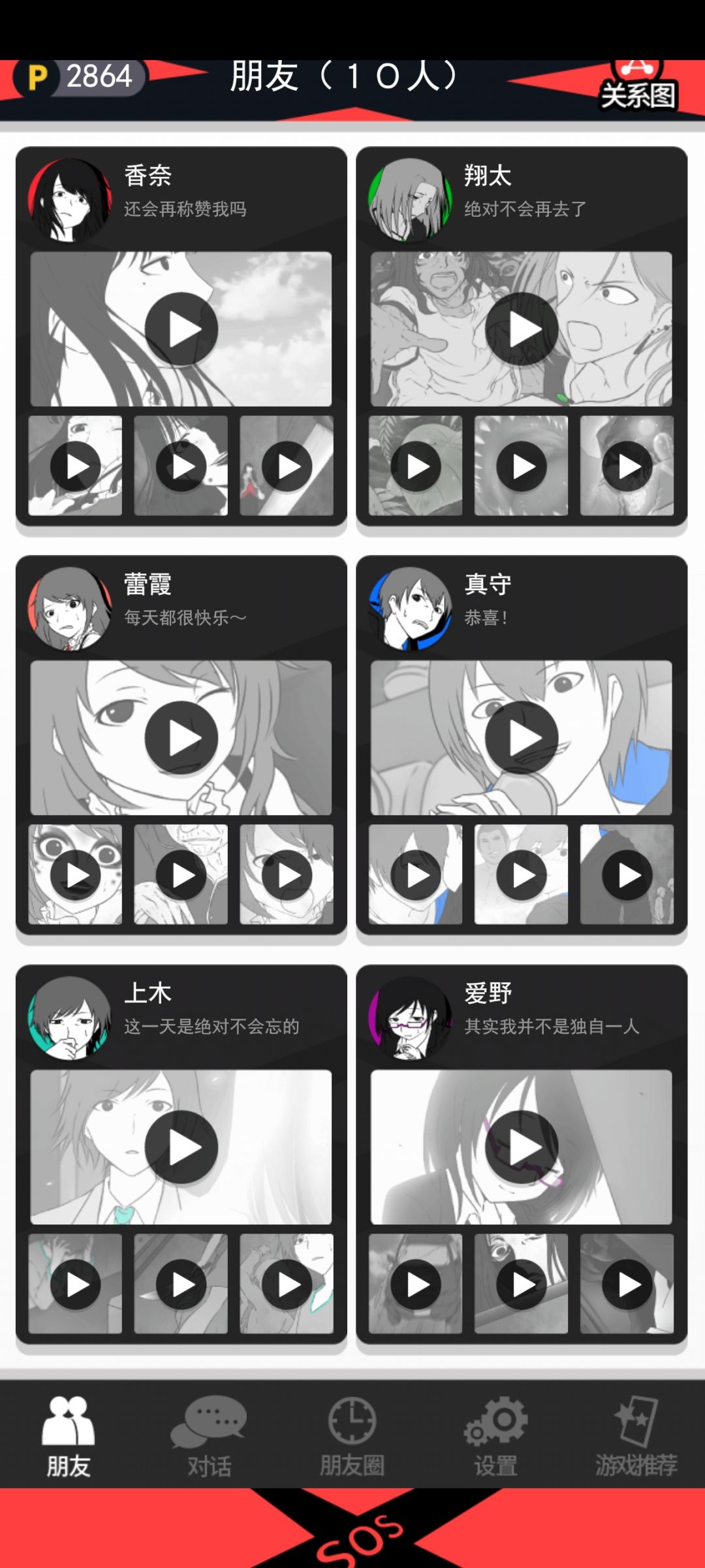 全通达成！o>_<o 3