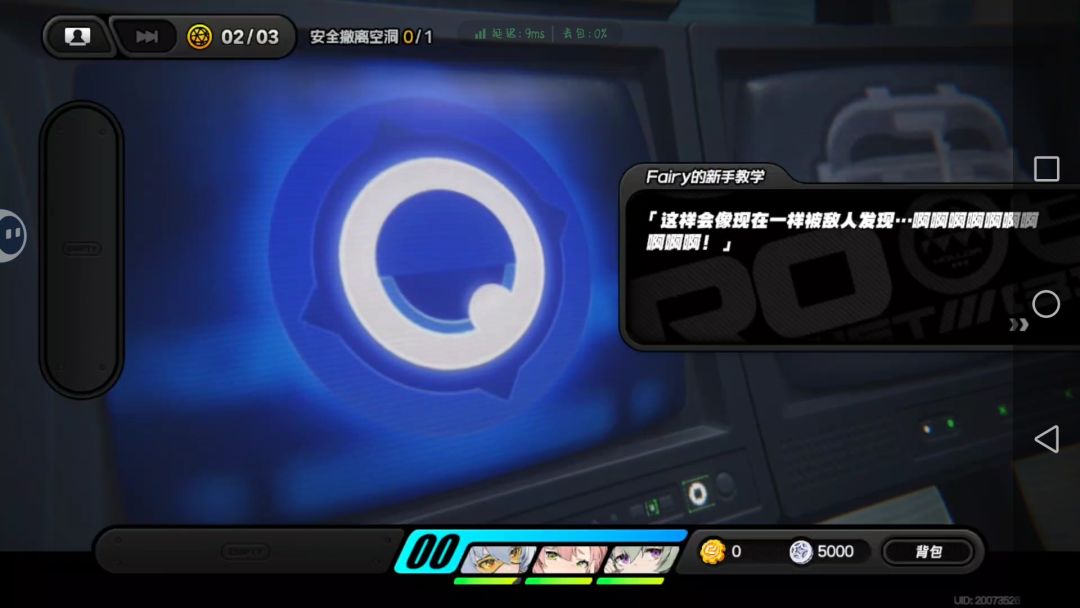 我要笑死了 2