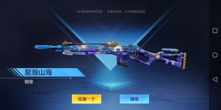这枪皮是两发必中的吗截图