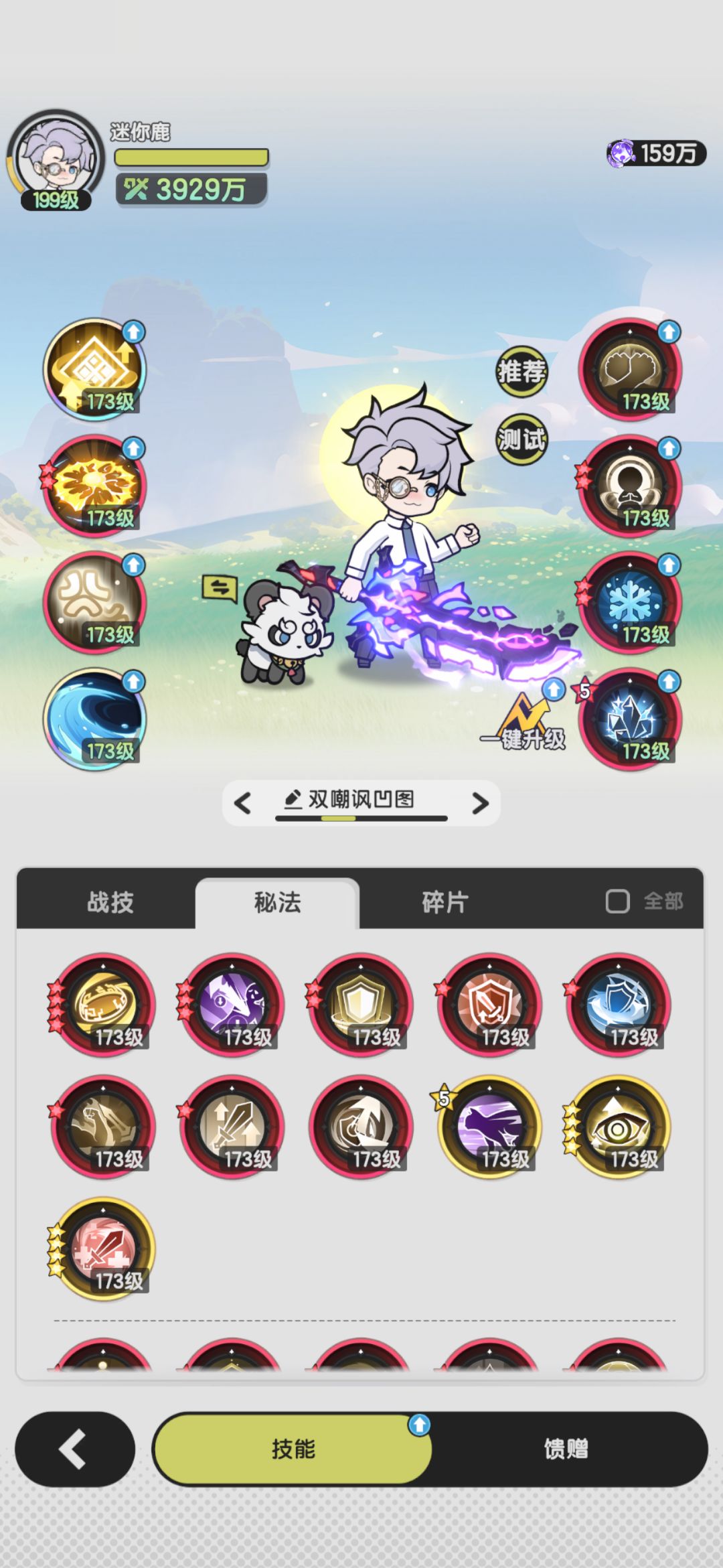 四转小骑士交流分享 5