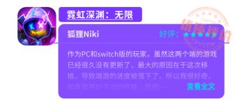 11月TapTap优质评价&玩赏家月报