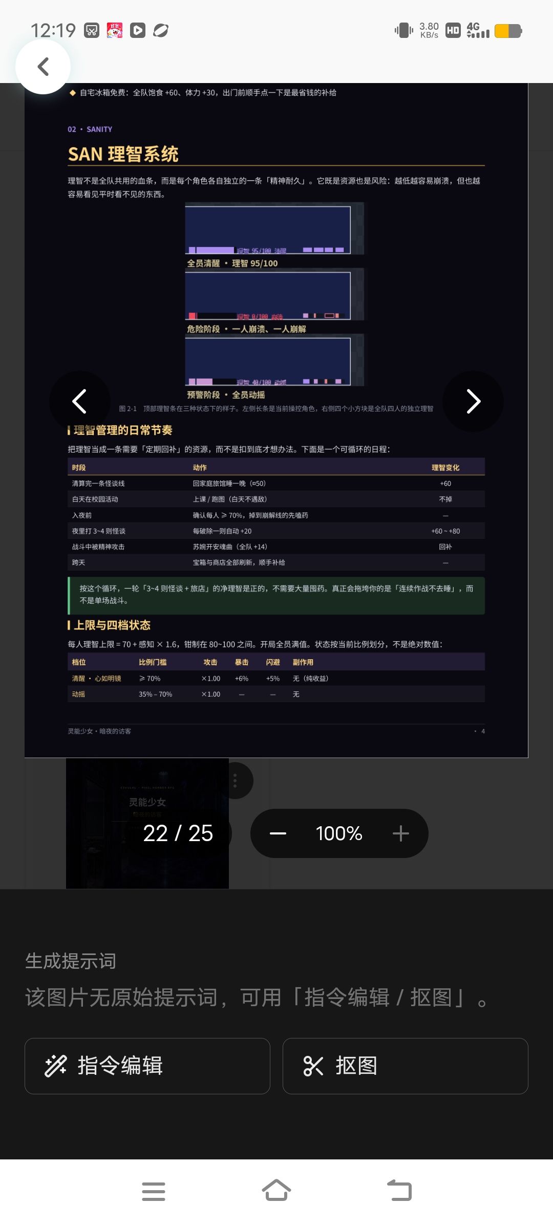 游戏攻略书(2) 10